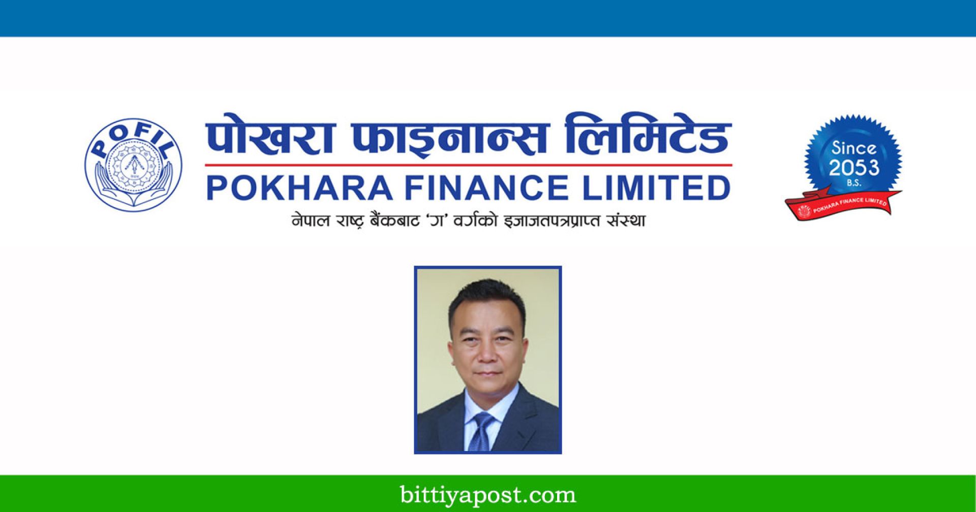 पोखरा फाइनान्सको मुख्य सूचक नै खस्कियो, खराब कर्जा ९‍.७५ प्रतिशत